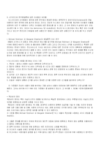 [정치커뮤니케이션] 선거와 미디어-11