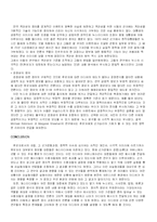 [정치커뮤니케이션] 선거와 미디어-12