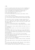 [세계문화] 스페인에 대해서-2