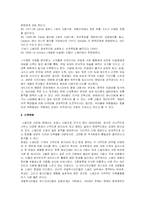 [세계문화] 스페인에 대해서-3