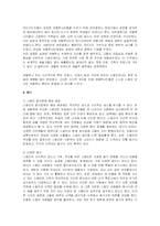 [세계문화] 스페인에 대해서-4