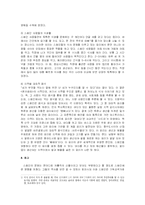 [세계문화] 스페인에 대해서-5