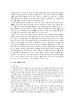 [세계문화] 스페인에 대해서-6