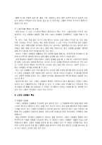 [세계문화] 스페인에 대해서-7