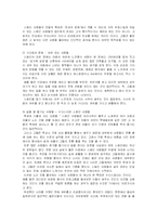 [세계문화] 스페인에 대해서-8