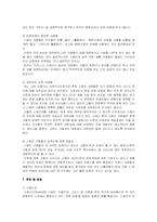 [세계문화] 스페인에 대해서-9