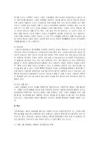 [세계문화] 스페인에 대해서-10