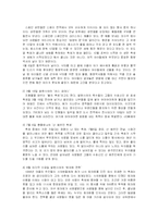 [세계문화] 스페인에 대해서-11