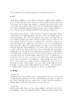 [세계문화] 스페인에 대해서-12