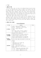 [지방자치] 무주군 태권도공원 유치-2