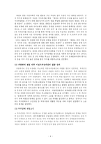 [지방자치] 무주군 태권도공원 유치-4