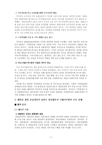 [지방자치] 무주군 태권도공원 유치-5