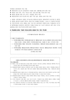 [지방자치] 무주군 태권도공원 유치-6