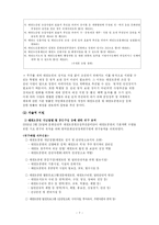 [지방자치] 무주군 태권도공원 유치-7