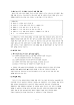 [지방자치] 무주군 태권도공원 유치-8