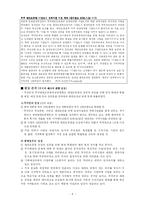[지방자치] 무주군 태권도공원 유치-9