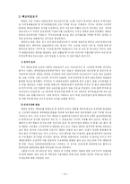 [지방자치] 무주군 태권도공원 유치-10