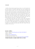 [지방자치] 무주군 태권도공원 유치-11