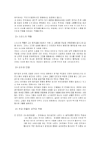 [영화분석] 영화 `웰컴투 동막골` 분석-4