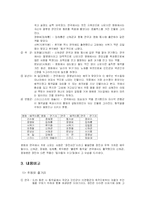 [영화분석] 영화 `웰컴투 동막골` 분석-5