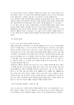 [영화분석] 영화 `웰컴투 동막골` 분석-7