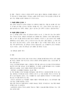 [영화분석] 영화 `웰컴투 동막골` 분석-8