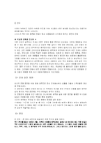 [영화분석] 영화 `웰컴투 동막골` 분석-9
