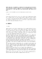 [영화분석] 영화 `웰컴투 동막골` 분석-10
