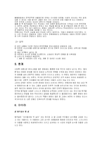 [영화분석] 영화 `웰컴투 동막골` 분석-11