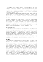 드라마 `내 이름은 김삼순` 분석-5