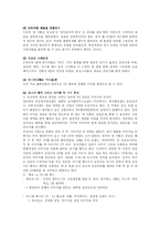 드라마 `내 이름은 김삼순` 분석-8