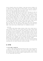 드라마 `내 이름은 김삼순` 분석-10
