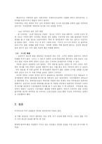 드라마 `내 이름은 김삼순` 분석-12