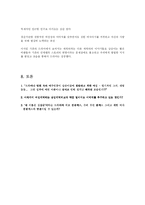 드라마 `내 이름은 김삼순` 분석-13
