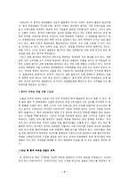 20년 후 중국 속 한국 가능한 변화들-3