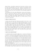 20년 후 중국 속 한국 가능한 변화들-7