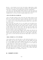 20년 후 중국 속 한국 가능한 변화들-9