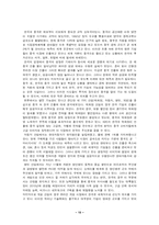 20년 후 중국 속 한국 가능한 변화들-10