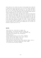 20년 후 중국 속 한국 가능한 변화들-11