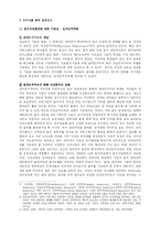 인터넷과 가상현실로 인해 변화된 표현과 사고방식-3