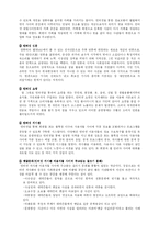 인터넷과 가상현실로 인해 변화된 표현과 사고방식-5