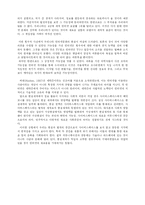인터넷과 가상현실로 인해 변화된 표현과 사고방식-9