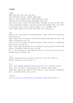인터넷과 가상현실로 인해 변화된 표현과 사고방식-10