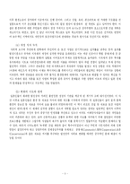 [일본학] 토건국가일본-5