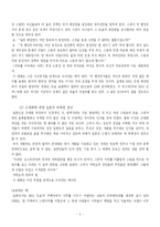 [일본학] 토건국가일본-7