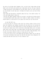 [일본학] 토건국가일본-8