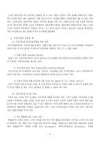 [일본학] 토건국가일본-12