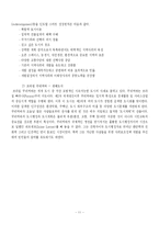 [일본학] 토건국가일본-13