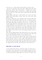 [윤리학] X-FILE(엑스파일)을 통한 공익을 위한 국민의 알 권리 vs 개인의 사생활 보호-10