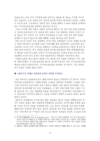 [윤리학] X-FILE(엑스파일)을 통한 공익을 위한 국민의 알 권리 vs 개인의 사생활 보호-11